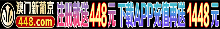 开元棋牌 308.VIP 注册即送8888 首存必送100%
